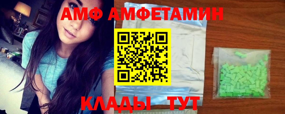 АМФЕТАМИН 97% Коркино