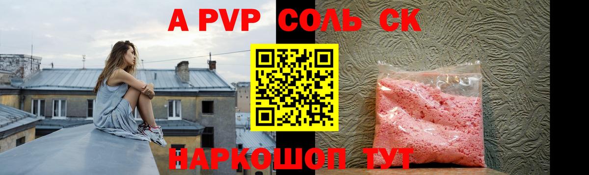 Alfa_PVP крисы CK Коркино