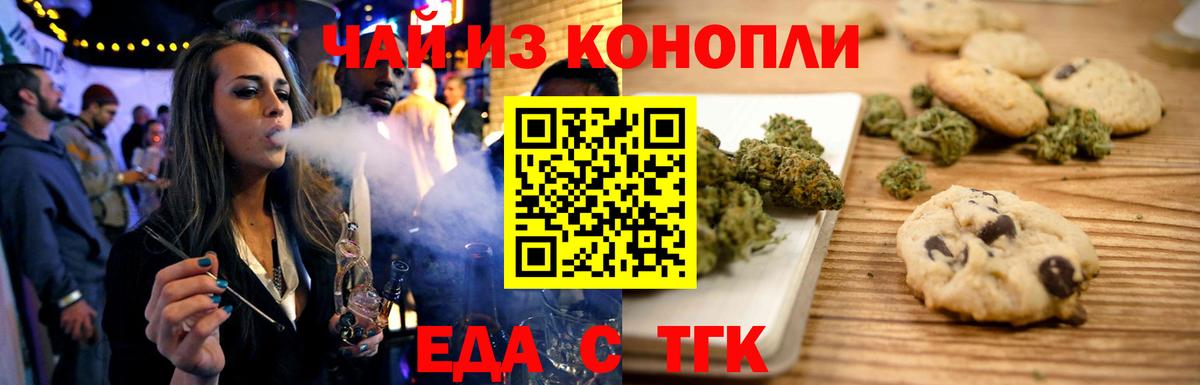Canna-Cookies конопля  Вход с VPN  Коркино 