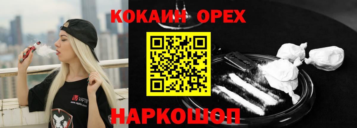 COCAIN  COCAIN 98%  Коркино  Вход с VPN  COCAIN FishScale 