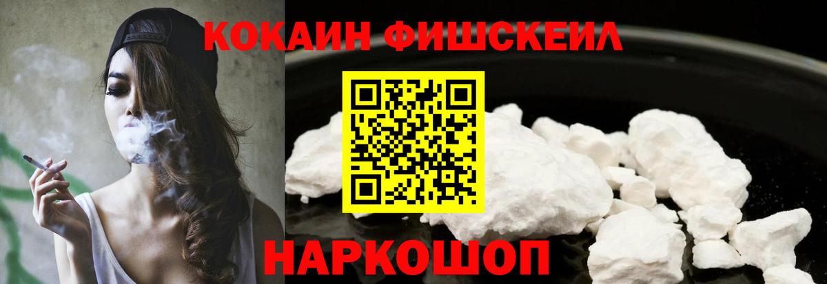 Кокаин 99% Коркино