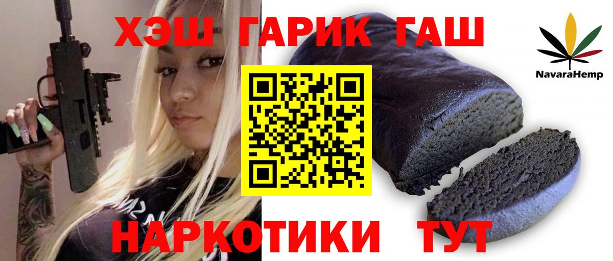 Коркино  Гашиш  Вход с VPN  ГАШИШ убойный 