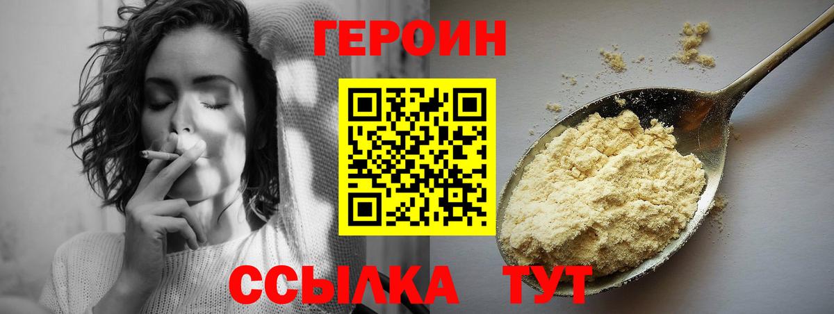 Героин гречка Коркино