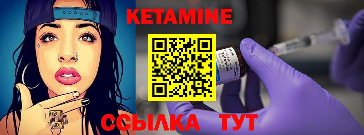 Коркино  КЕТАМИН VHQ  Вход с VPN 