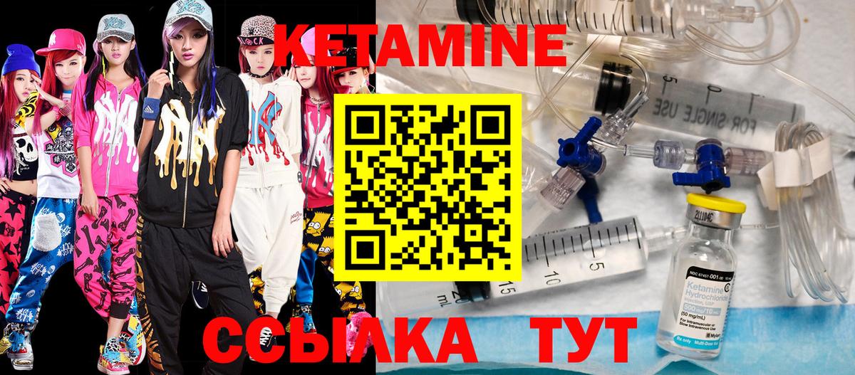 Кетамин ketamine Коркино