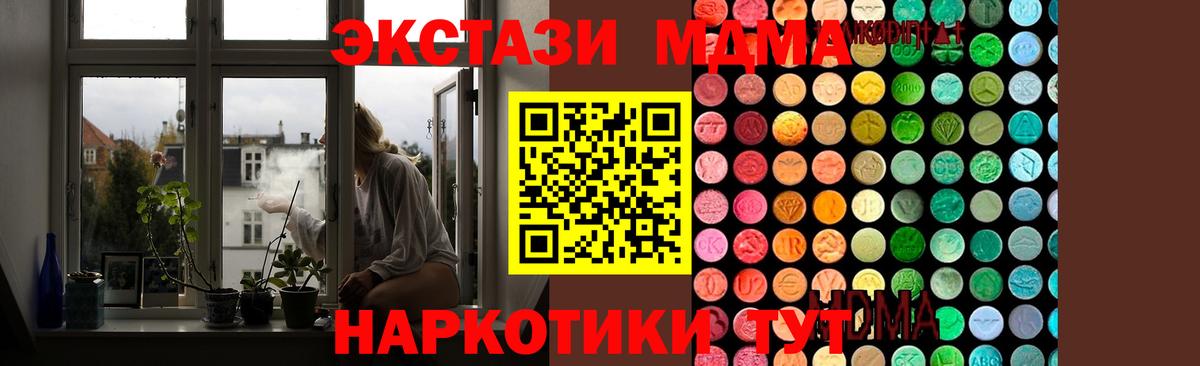 МЕФ кристаллы  Кокаин  Коркино  Экстази  Гашиш  Вход с VPN  Кокаин  Конопля 
