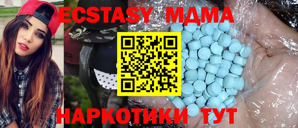 MDMA Molly  МДМА  Вход с VPN  Коркино  МДМА кристаллы 