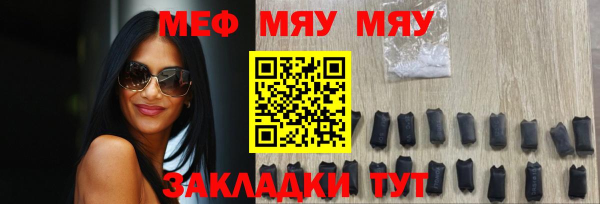 МЕФ мука  Меф  Коркино  Мефедрон  Вход с VPN 