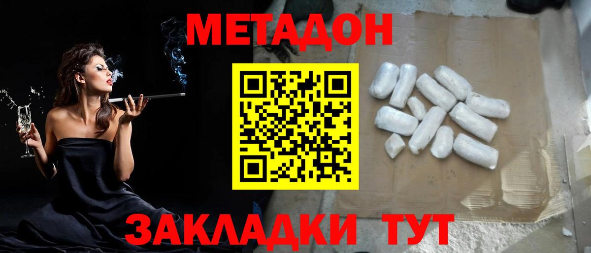 МЕТАДОН кристалл  KRAKEN зеркало  Коркино  Метадон VHQ  Вход с VPN 