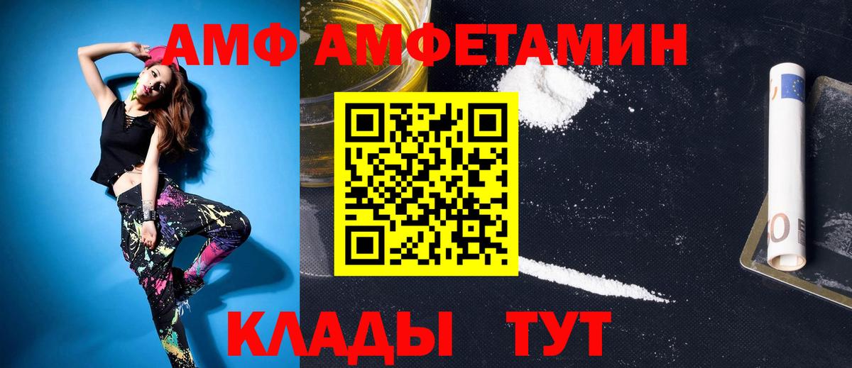МЕТАМФЕТАМИН Декстрометамфетамин 99.9% Коркино