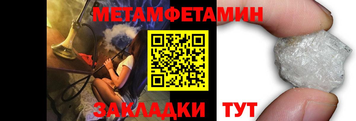 Коркино  Метамфетамин кристалл  Вход с VPN 