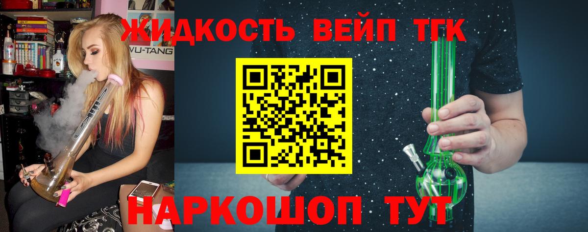 Дистиллят ТГК гашишное масло Коркино